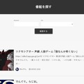 音声配信に特化したスキルマッチングサイト『CastLe Voice』リリース 音声配信に挑戦する人とスキルを持っている人をマッチング