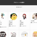 音声配信に特化したスキルマッチングサイト『CastLe Voice』リリース 音声配信に挑戦する人とスキルを持っている人をマッチング