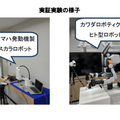 ヤマハ発/ドコモ/DENSOら、ORiNと5Gで複数メーカーの産業用ロボットの遠隔操作実験に成功