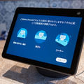 画面付きスマートスピーカーAmazon「Echo Show 5」「Echo Show 8」「Echo Show 10」実機比較レビュー 買うならどれ?