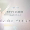 アリーナ・ザギトワ選手の演技を好きなアングルから同時視聴できる「au5G × Figure Skating」ど配信開始　ロシアの妖精、コロナ禍に来日