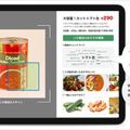 ソフトバンクが「業務スーパー」を次世代型スーパーに変える? AIカメラと予測、提案式ショッピングカートで来店客の満足度向上へ