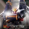 SFロボットアニメ『トップをねらえ！』のガンバスターが大人向けプラキットで発売！「SMP ALTERNATIVE DESTINY」第一弾
