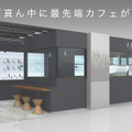 スペシャリティコーヒーが99円の「しぶちか」未来型カフェ、Alexaスキルで注文してAmazon Payで決済する流れが明らかに