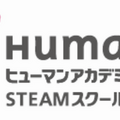 「第11回 ヒューマンアカデミーロボット教室 全国大会」8月21日に開催 予選審査を通過した約30名が競い合う YouTubeで配信