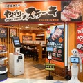 「やっぱりステーキ」が配膳・運搬ロボット「Servi」、人型ロボット「Pepper」、次世代券売機を導入