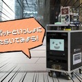 ロボット/eスポーツ/お笑いが集結　吉本興業がカルチャーとテクノロジーの未来体験『ちょっと先のおもしろい未来』ちょもろー開催へ