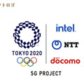 東京五輪で5G/ドローン/ARを活用したスポーツ観戦「TOKYO2020 5Gプロジェクト」を導入へ　NTT/ドコモ/インテルが連携