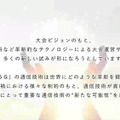 東京五輪で5G/ドローン/ARを活用したスポーツ観戦「TOKYO2020 5Gプロジェクト」を導入へ　NTT/ドコモ/インテルが連携
