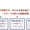 東京五輪で5G/ドローン/ARを活用したスポーツ観戦「TOKYO2020 5Gプロジェクト」を導入へ　NTT/ドコモ/インテルが連携