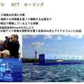 東京五輪で5G/ドローン/ARを活用したスポーツ観戦「TOKYO2020 5Gプロジェクト」を導入へ　NTT/ドコモ/インテルが連携