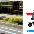 電動バイクと自転車、車両区分を切替できる日本初のモビリティが日本全国で運用開始へ　glafitのモビチェン機構が警察庁に認定