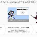 開発者向けSDK「DMM VR Connect SDK」がオープンソース化 Oculus Quest単体でYouTubeやTwitchに配信可能