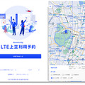 NTTドコモが日本初のドローン向け新料金プラン「LTE上空利用プラン」を提供開始　目視外飛行レベル4の社会実装に向けて