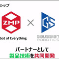【速報】ZMPが自動清掃ロボットに参入　乾式と湿式タイプの2モデル 「ZMP World 2021」で発表