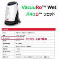 【速報】ZMPが自動清掃ロボットに参入　乾式と湿式タイプの2モデル 「ZMP World 2021」で発表