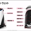 【速報】ZMPが自動清掃ロボットに参入　乾式と湿式タイプの2モデル 「ZMP World 2021」で発表