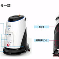 【速報】ZMPが自動清掃ロボットに参入　乾式と湿式タイプの2モデル 「ZMP World 2021」で発表