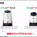 【速報】ZMPが自動清掃ロボットに参入　乾式と湿式タイプの2モデル 「ZMP World 2021」で発表