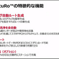 【速報】ZMPが自動清掃ロボットに参入　乾式と湿式タイプの2モデル 「ZMP World 2021」で発表