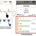 銀座線、丸ノ内線の混雑状況を「東京メトロmy!アプリ」で配信開始 4段階の混雑状況を号車ごとに可視化「列車混雑計測システム」