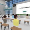 地震被害を受けた家屋を研修用VR空間に構築  三井住友海上　損害の確認や調査の疑似体験