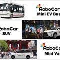 ZMPが自動運転の「ロボカーEVトラック」先行受注開始　工場・物流施設・空港・港湾など構内搬送の自動化と脱炭素化を目指す