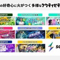 自分だけのオリジナルロボットをつくる特別ワークショップ 8月開催 オンライン学び場「SOZOW」とユカイ工学が連携