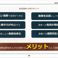 アバター警備ロボット「ugo」量産へ、9月より販売を本格化　品川シーズンテラスでの導入効果とデモを大成が公開
