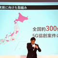 ドコモが5Gのビジネス実装を加速　5G契約者数は500万/基地局は1万局を突破、5G社会実装の事例を発表、Googleグラス販売開始へ