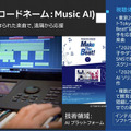 東京五輪2020ではインテルのICT最新技術がこう使われる　ドローン/5G/AI/AR/映像解析/DX　報道関係者向けに発表
