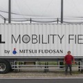 首都圏最大級の屋外ロボット／モビリティ開発検証拠点「KOIL MOBILITY FIELD」に行ってみた