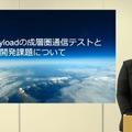 空飛ぶ通信基地局「HAPS」の最新技術「Beyond 5G/6G」最前線 ソフトバンクがペイロード内部を初公開