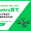 「LINE entry」を使った作品を募集 小学生向けプログラミングコンテスト「Tech Kids Grand Prix 2021」にLINEが協賛