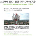 NVIDIAが描く Beyond 5G と 6G通信の未来　GPUとDPU搭載のコンバージド「Aerial A100」でテレコム分野に本格展開へ