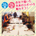 「ロボカップアジアパシフィック2021あいち キックオフイベント」愛知県民を対象に開催　ゲストにSKE48メンバー　競技体験やトーク等