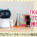 「ロボカップアジアパシフィック2021あいち キックオフイベント」愛知県民を対象に開催　ゲストにSKE48メンバー　競技体験やトーク等