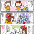 【連載マンガ ロボクン vol.198】増えたら困るノダ