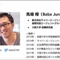 アバターロボットは保育園/スーパーマーケット/アミューズメント施設で活躍できるのか? 大阪大学とCAが実験結果や課題を発表