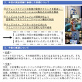 アバターロボットは保育園/スーパーマーケット/アミューズメント施設で活躍できるのか? 大阪大学とCAが実験結果や課題を発表