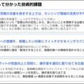 アバターロボットは保育園/スーパーマーケット/アミューズメント施設で活躍できるのか? 大阪大学とCAが実験結果や課題を発表