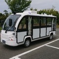 東急が「複数都市の複数の自動運転車を１カ所で遠隔監視・操縦」する実証実験　運転手不足などの課題解決を目指す