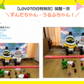 『LOVOTの日 2021夏フェス』イベントレポート 関智一さん×林要氏 ハローキティが「LOVOTのうた」のダンスを可愛く生披露