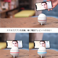 家族をつなぐ小型テレロボ「動く電話テレピー」一般発売開始 スマホを装着して360度見渡せる Wi-FiやBluetoothの接続は一切不要