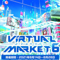 世界最大のメタバースVRイベント『バーチャルマーケット6』8/14から開催　バーチャル秋葉原駅/ディズニー/エヴァ/キン肉マン/モルカーなど登場