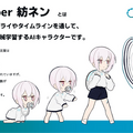 「AIと粘菌をテーマにしたVTuber『紡ネン』を展示したい！ in 新江ノ島水族館」9月4日に展示決定　Pictoriaが発表