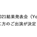 企業・学校対抗のプログラミングコンテスト「PG BATTLE 2021」今年も開催　昨年は459チームが参加、優勝した企業と学校は