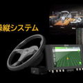 旧型トラクターや田植え機も自動操舵対応に！セキドが後付けの自動化「FJD農機自動操舵システム」販売開始　スマート農業を加速