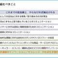 WHILL、SDGsの潮流を紹介　多様化する社会での未来戦略とテクノロジー