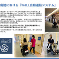 WHILL、SDGsの潮流を紹介　多様化する社会での未来戦略とテクノロジー